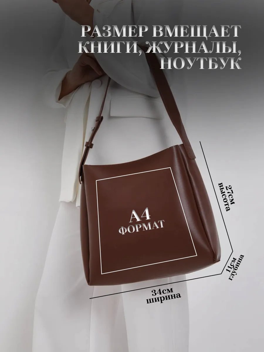 Сумка шоппер SHOPTOPOV экокожа коричневый купить,NaN