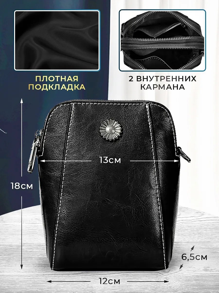 Сумка кросс-боди МАстиль натуральная кожа черный купить,NaN