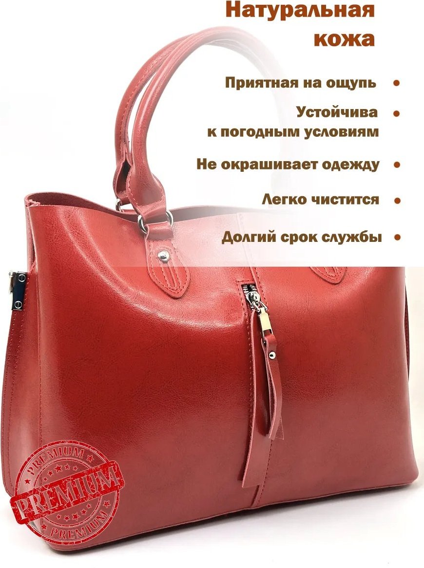 Сумка тоут натуральная кожа красный купить,NaN