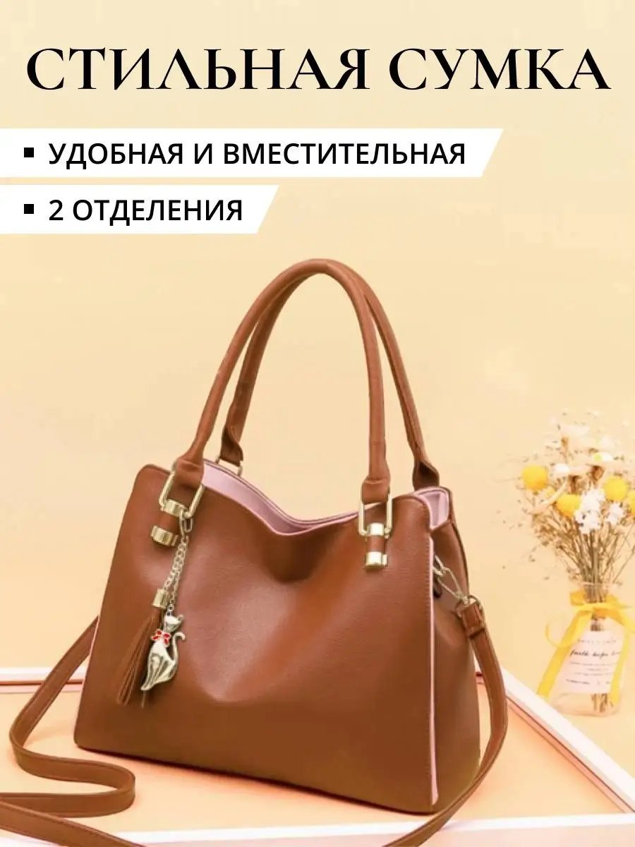 Сумка тоут ElitePurses текстиль коричневый купить,NaN