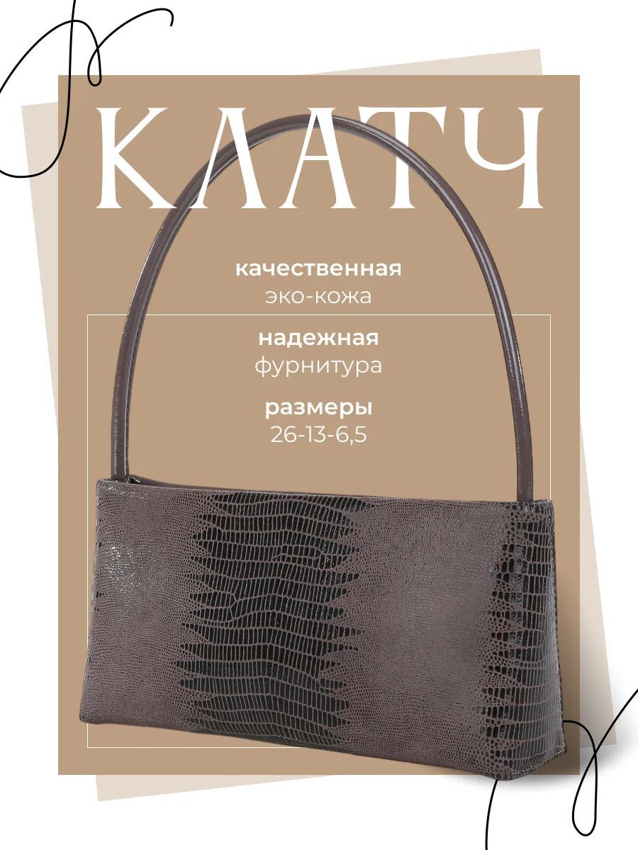 Сумка кросс-боди экокожа зеленый купить,NaN