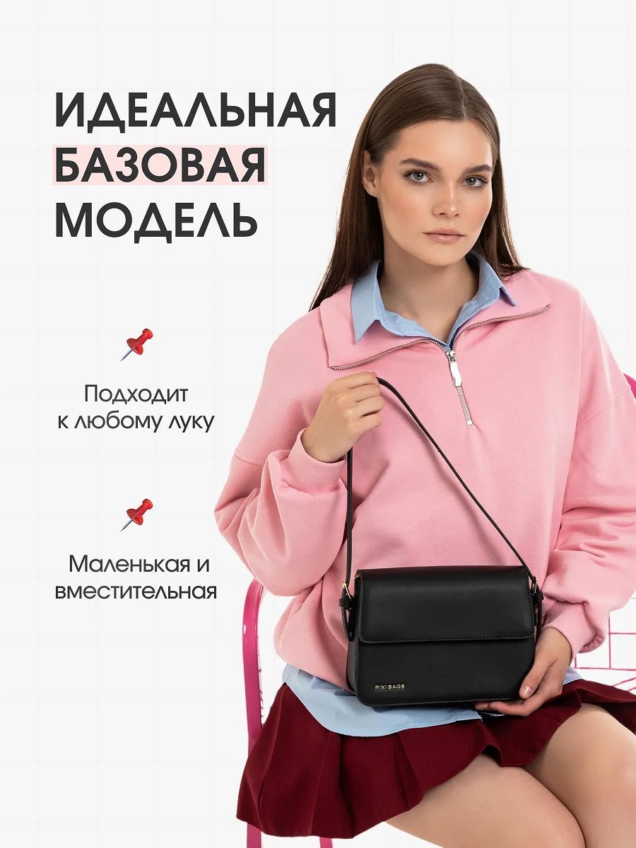 Сумка кросс-боди PIXI BAGS экокожа черный купить,NaN