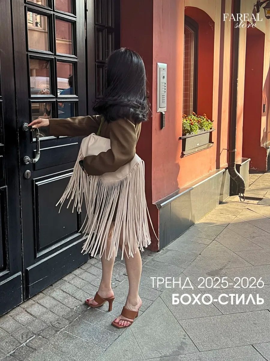 Мини-сумка FAREAL STORE экокожа бежевый купить,NaN