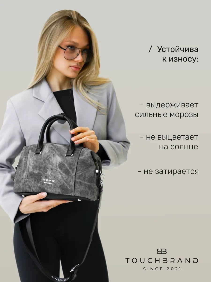 Сумка кросс-боди TOUCHBRAND экокожа черный купить,NaN