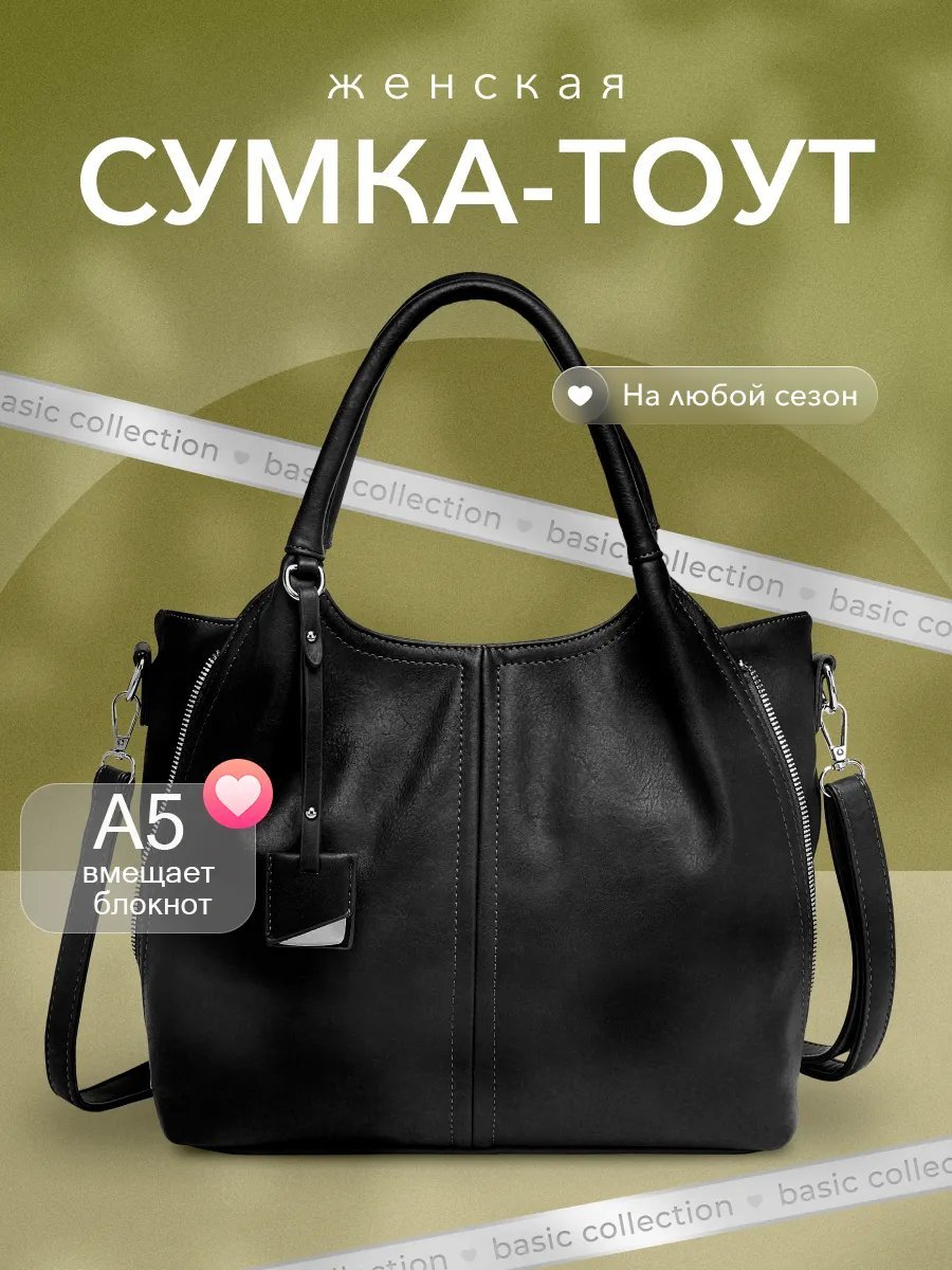 Сумка кросс-боди BagsButik BB экокожа черный купить,NaN