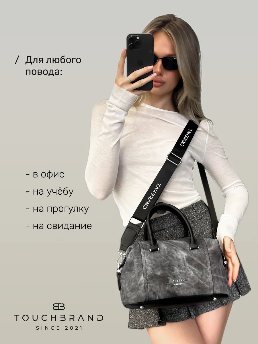 Сумка кросс-боди TOUCHBRAND экокожа черный купить,NaN
