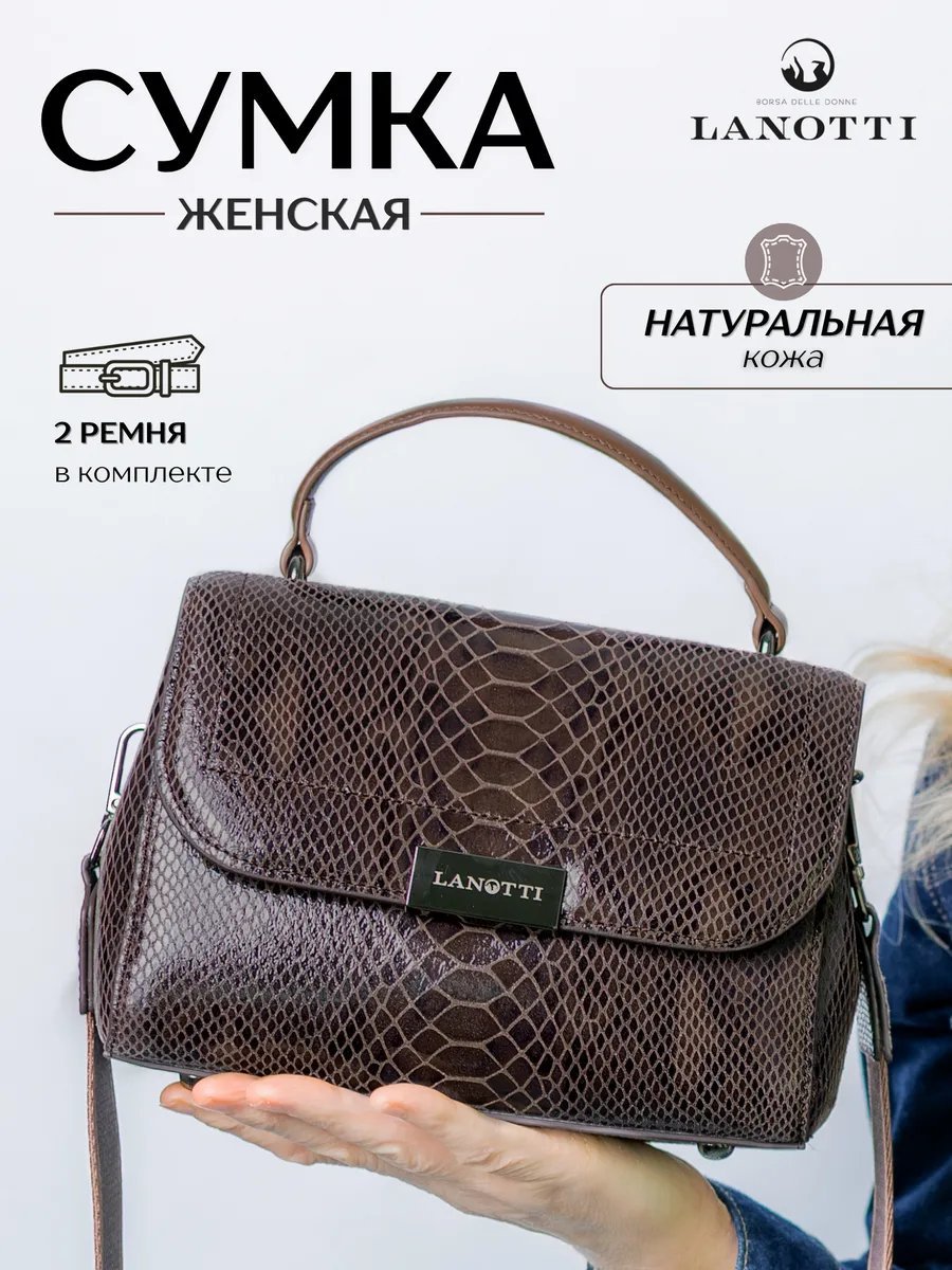 Сумка кросс-боди LANOTTI натуральная кожа красный купить,NaN