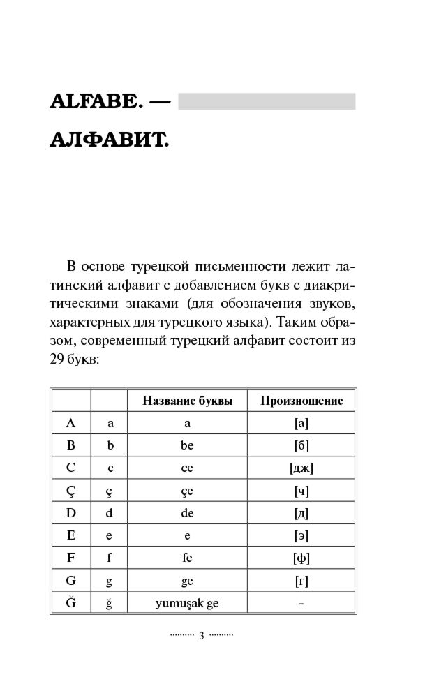 Иностранные языки Каплан А. Грамматика турецкого языка за 30 дней купить,NaN