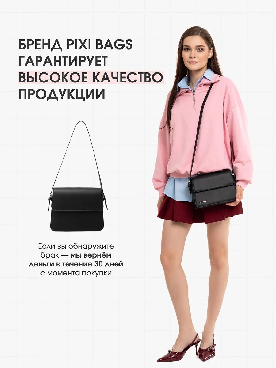 Сумка кросс-боди PIXI BAGS экокожа черный купить,NaN