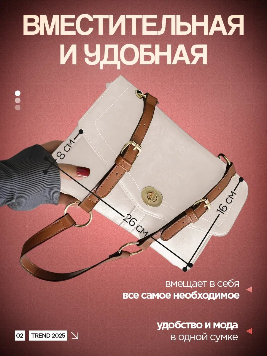 Мини-сумка SAINT DESAR экокожа белый купить,NaN