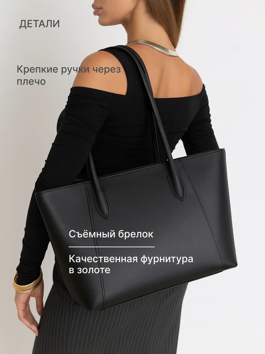 Сумка шоппер CHO1CE экокожа черный купить,NaN