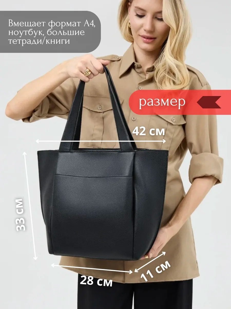 Сумка шоппер SHOPTOPOV экокожа черный купить,NaN