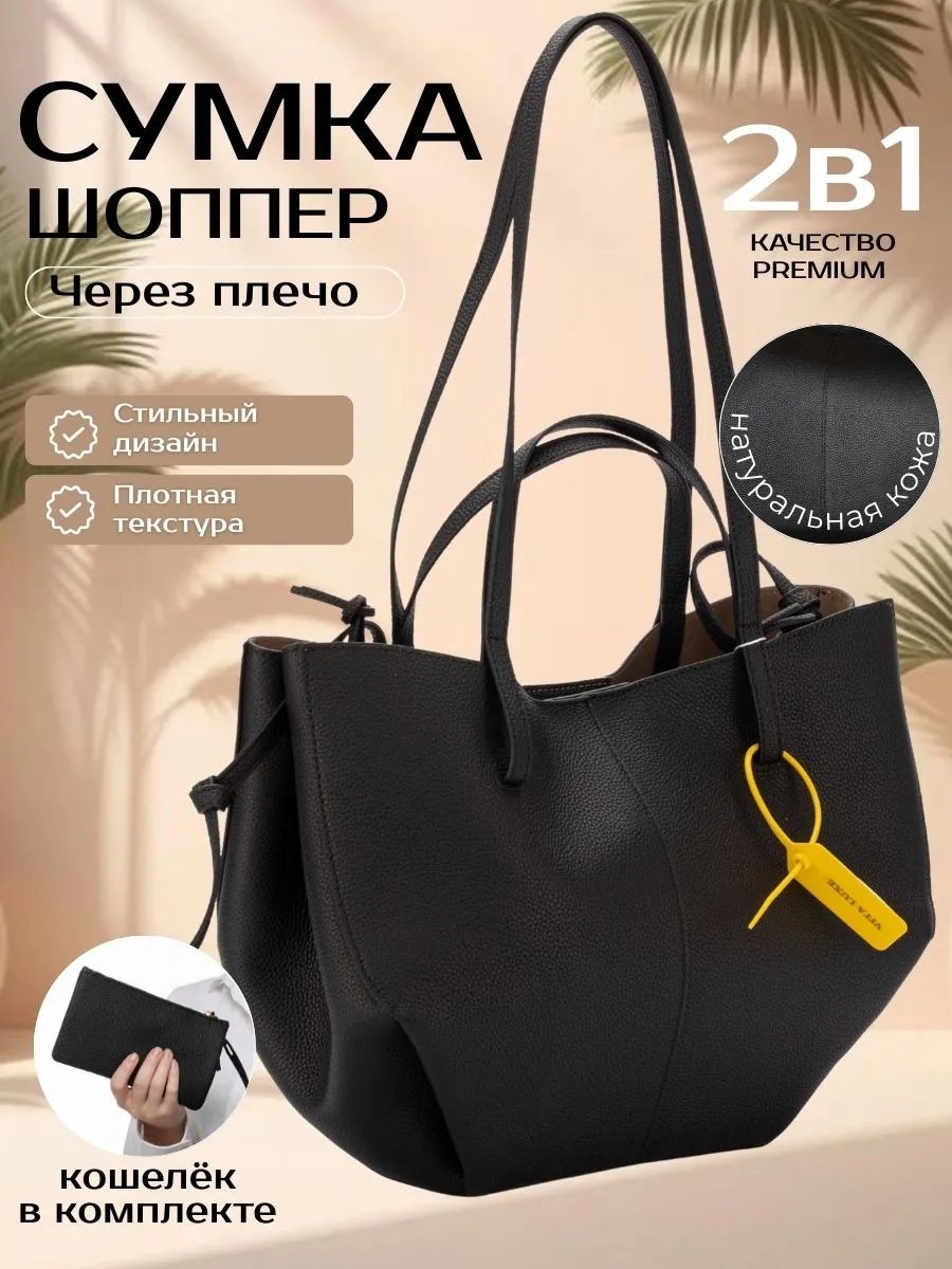 Мини-сумка VITA LUXE натуральная кожа черный купить,NaN