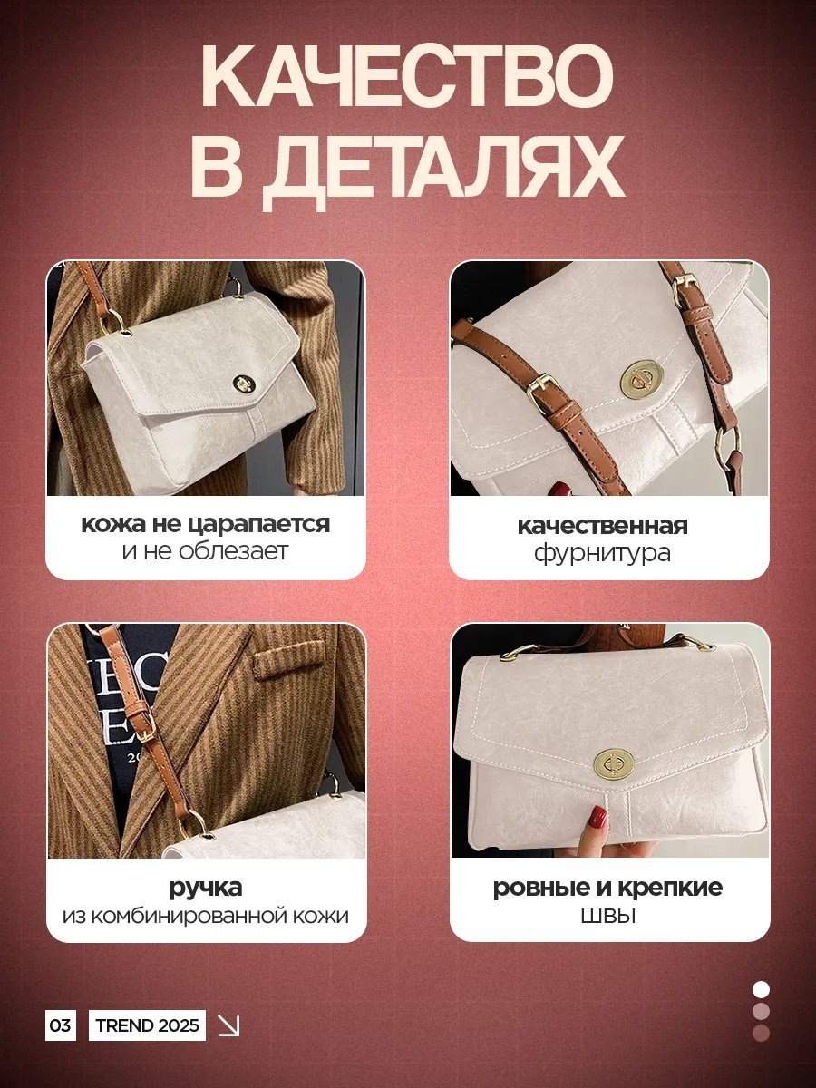 Мини-сумка SAINT DESAR экокожа белый купить,NaN