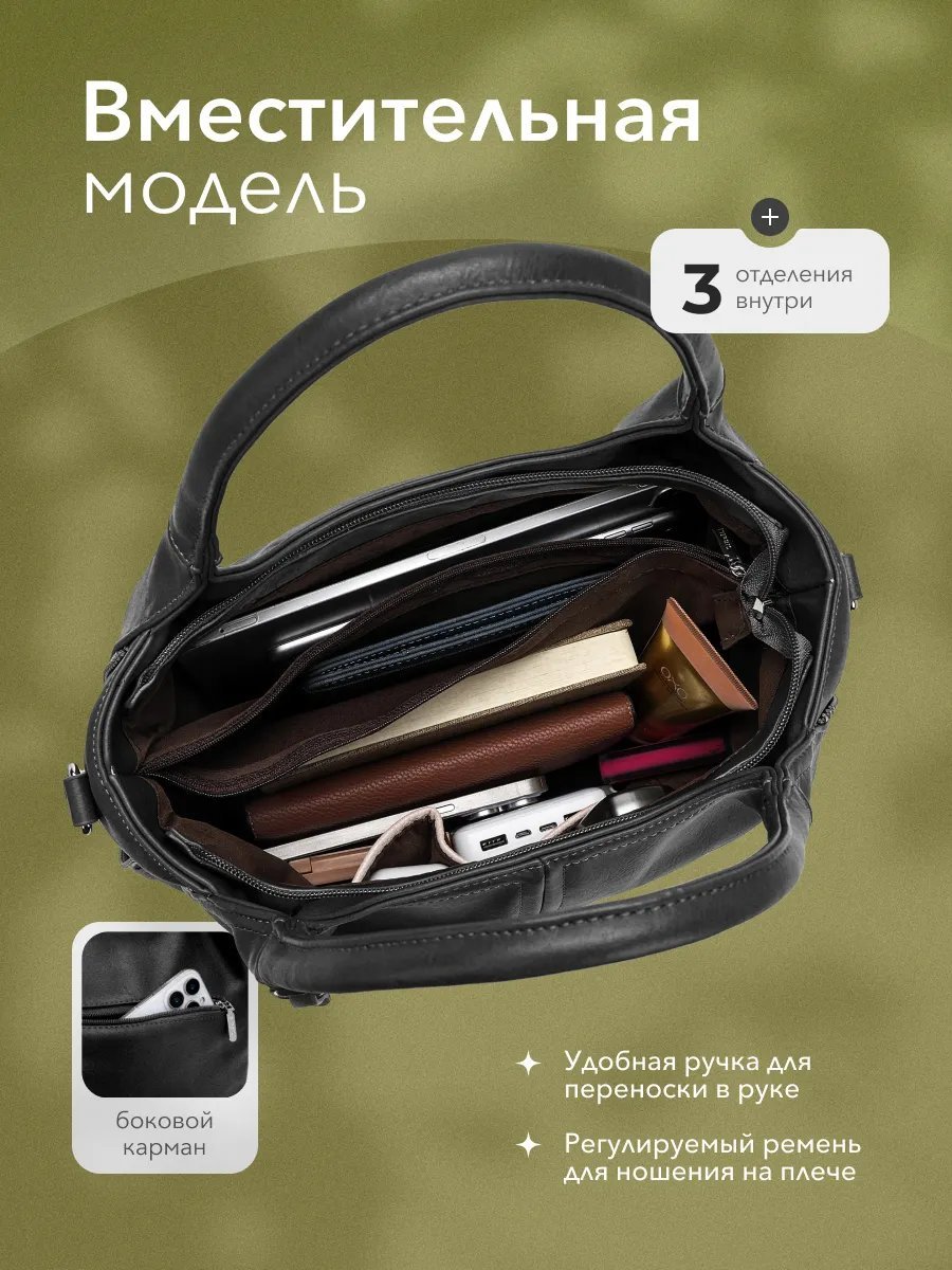 Сумка кросс-боди BagsButik BB экокожа черный купить,NaN