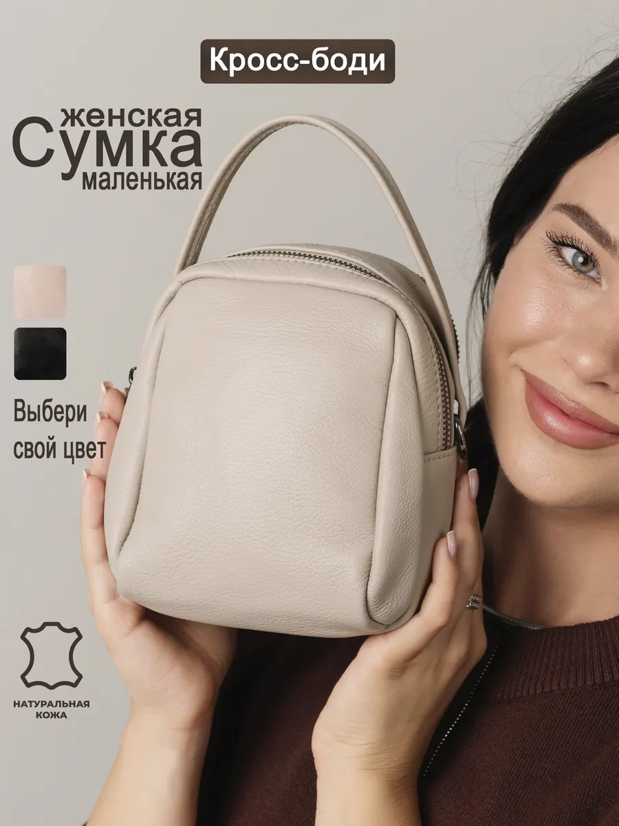 Сумка кросс-боди TUA accessories натуральная кожа бежевый купить,NaN