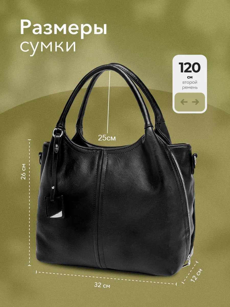 Сумка кросс-боди BagsButik BB экокожа черный купить,NaN