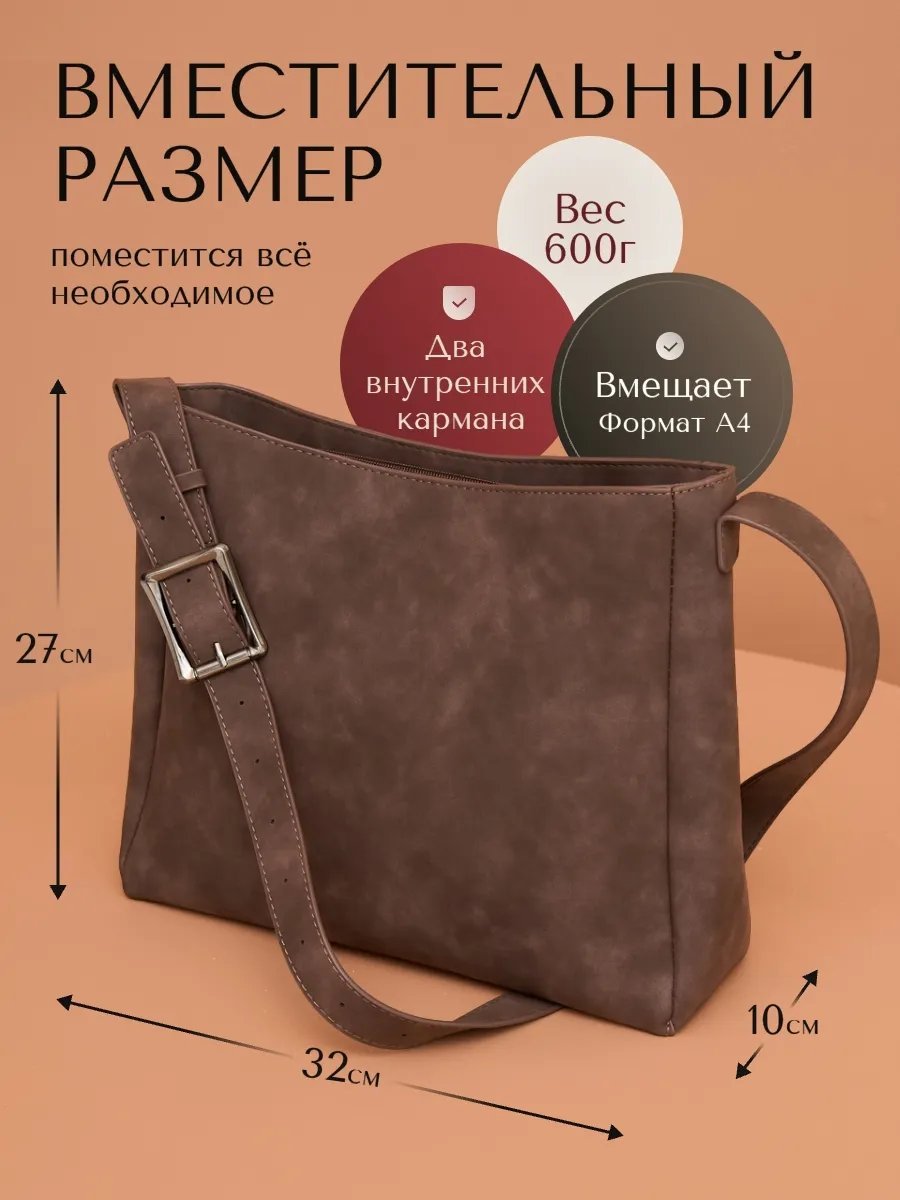 Сумка шоппер Benom экокожа коричневый купить,NaN