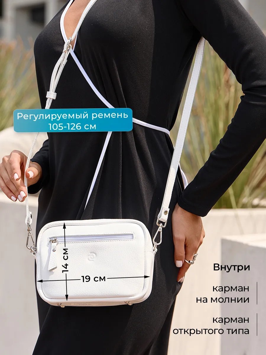 Сумка кросс-боди Веский Довод натуральная кожа белый купить,NaN