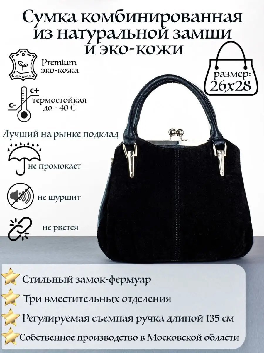 Мини-сумка ViTa-Art экокожа черный