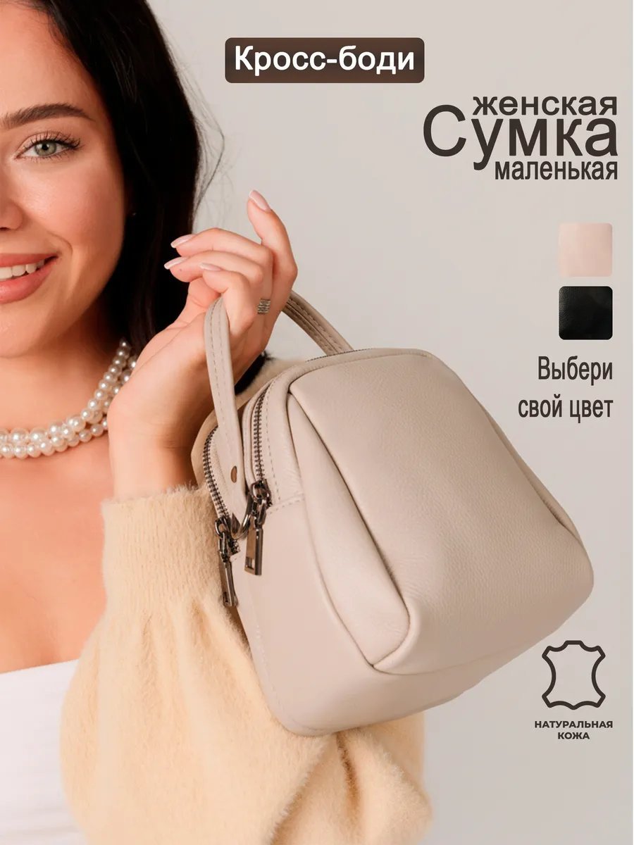 Сумка кросс-боди TUA accessories натуральная кожа бежевый купить,NaN