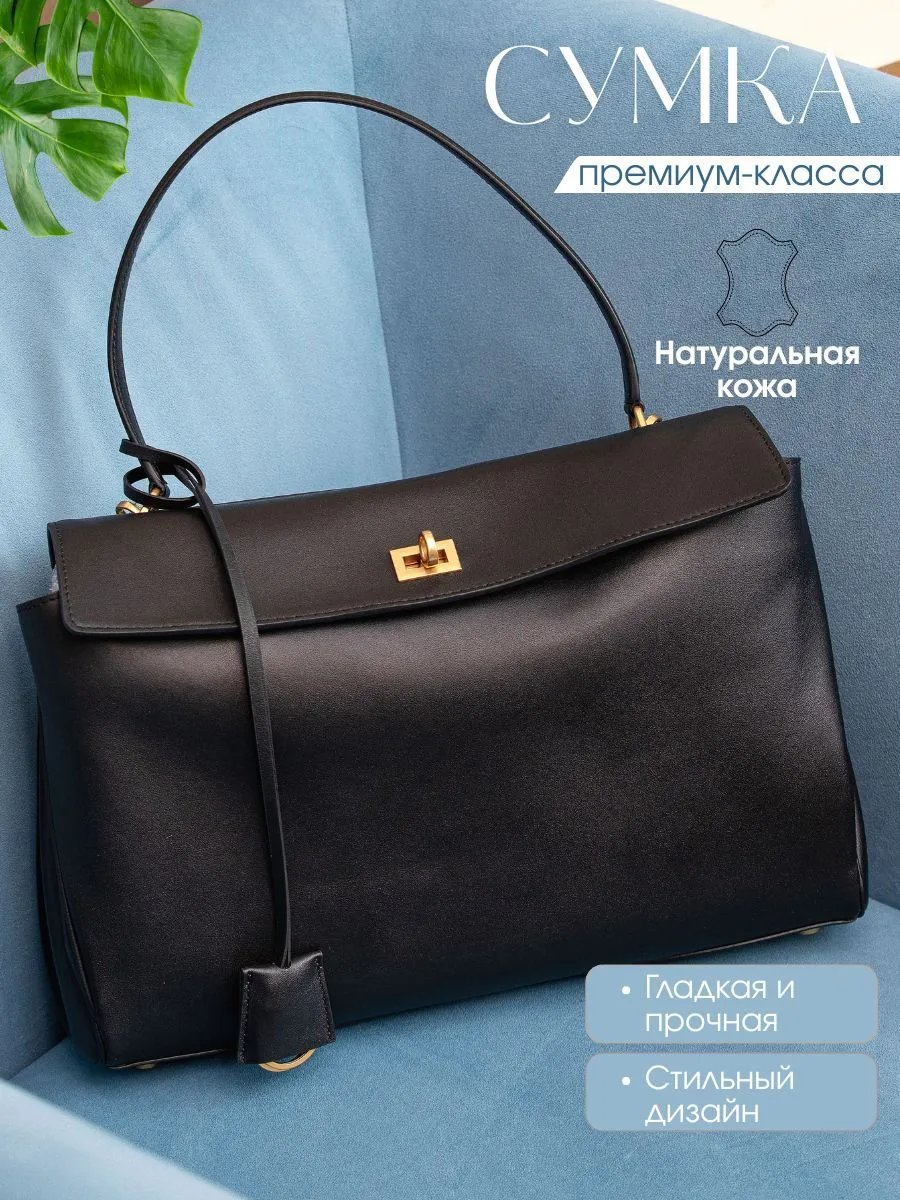 Сумка тоут VITA LUXE натуральная кожа черный