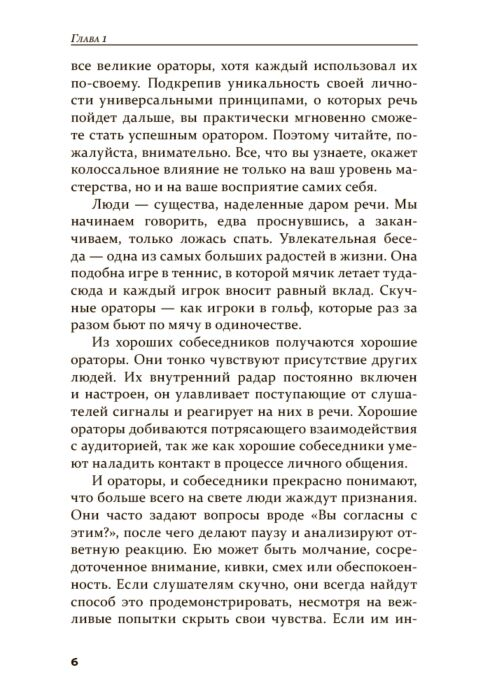 Психология Карнеги Д. Как стать мастером общения и публичных выступлений. Твердый переплет купить,NaN