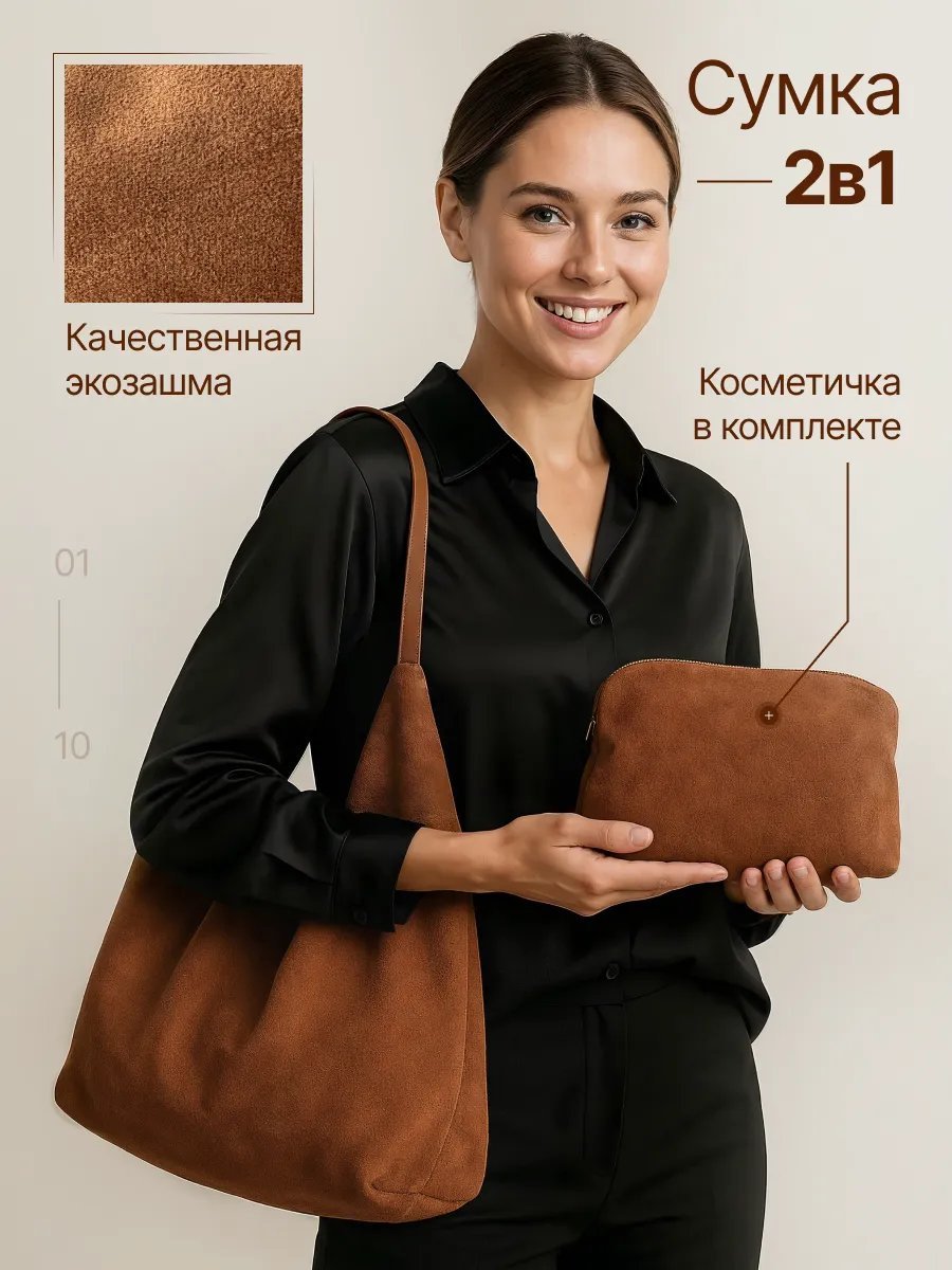 Сумка шоппер Ansafa экокожа оранжевый