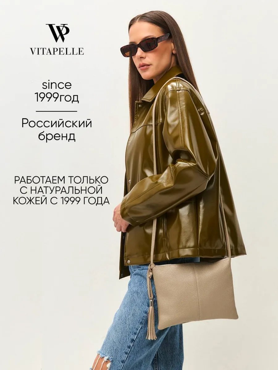 Сумка кросс-боди Vitapelle натуральная кожа серый