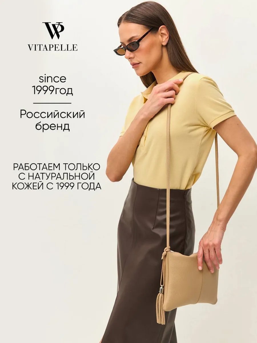 Сумка кросс-боди Vitapelle натуральная кожа бежевый
