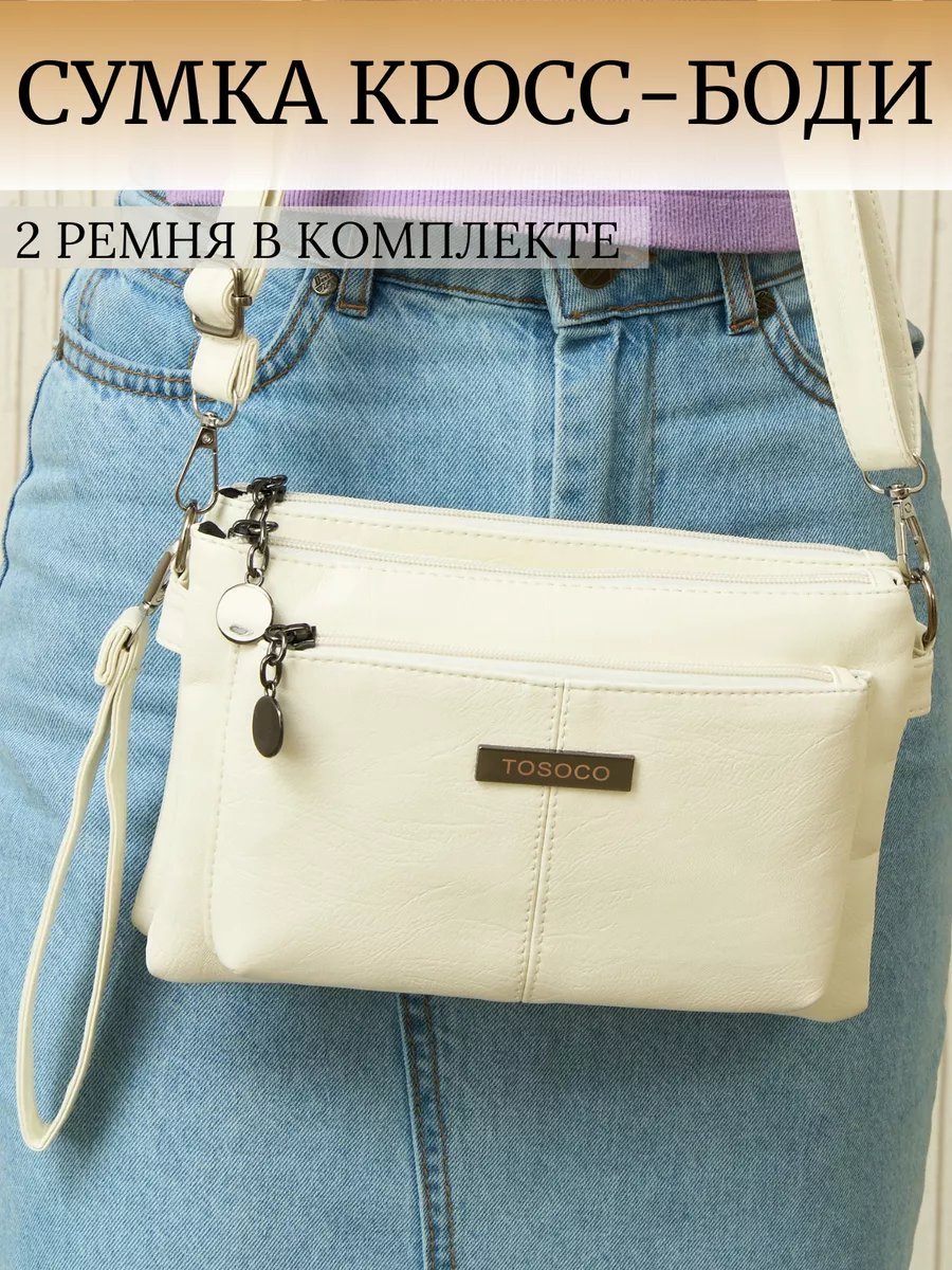 Сумка багет Lady bags экокожа белый купить,NaN