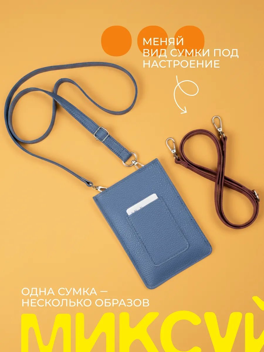 Сумка кросс-боди Relisme экокожа синий купить,NaN