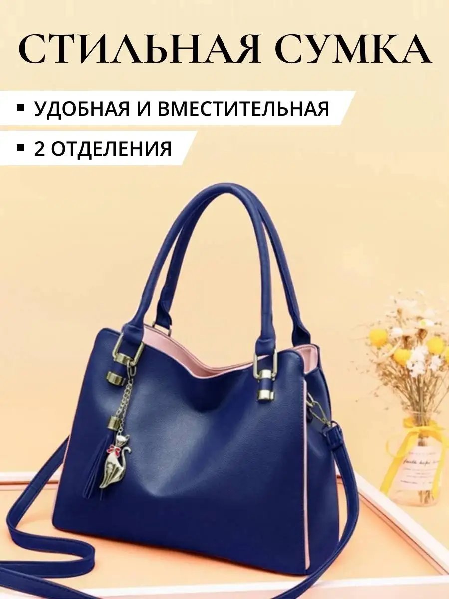 Сумка тоут ElitePurses текстиль синий купить,NaN