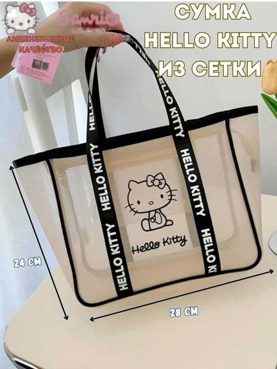 Комплект Hello Kitty текстиль бежевый купить,NaN
