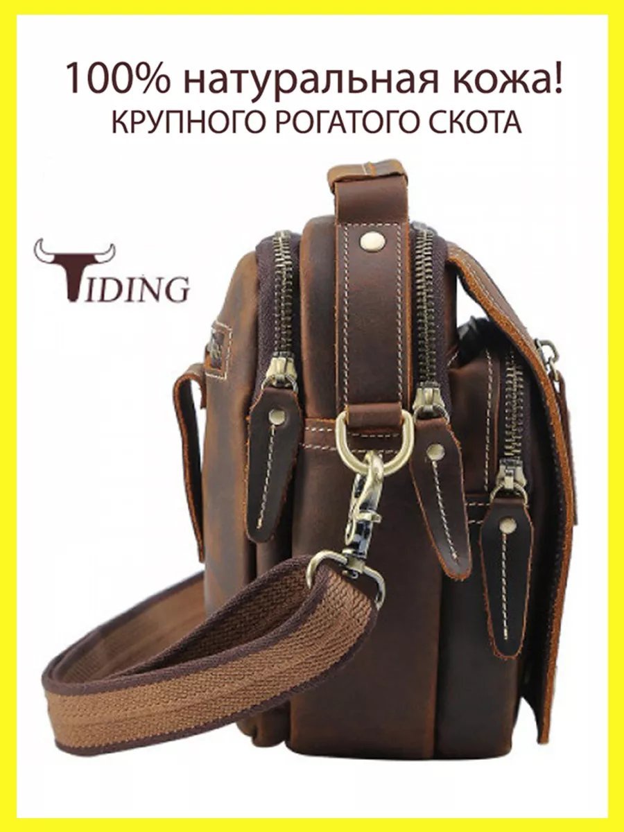 Мини-сумка Tiding натуральная кожа коричневый купить,NaN
