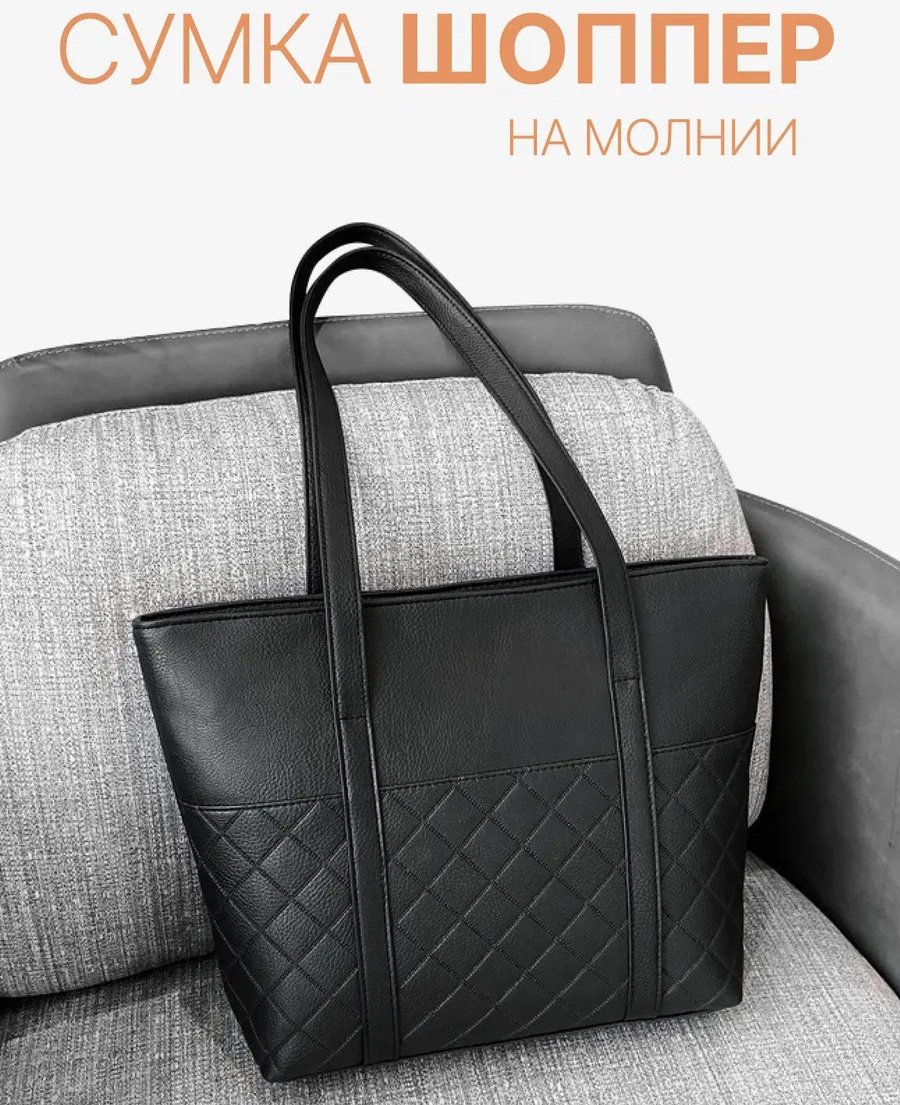 Сумка шоппер TOPSTARS RLDR экокожа черный купить,NaN