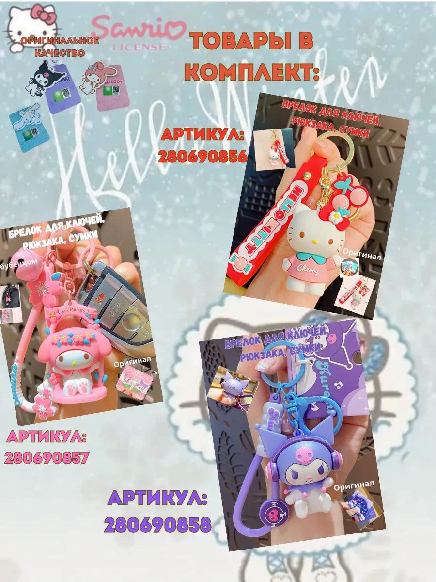 Комплект Hello Kitty текстиль черный