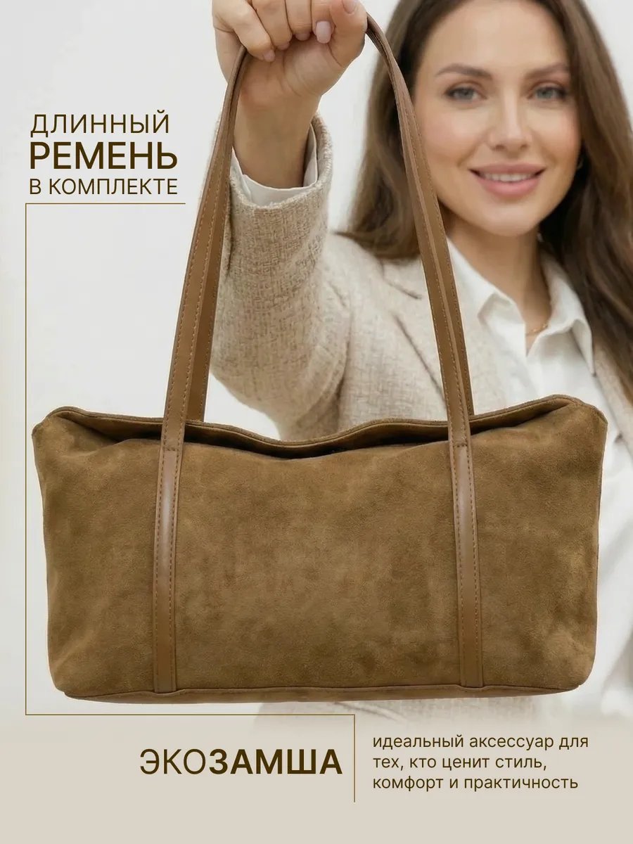 Сумка багет Niksay экокожа коричневый