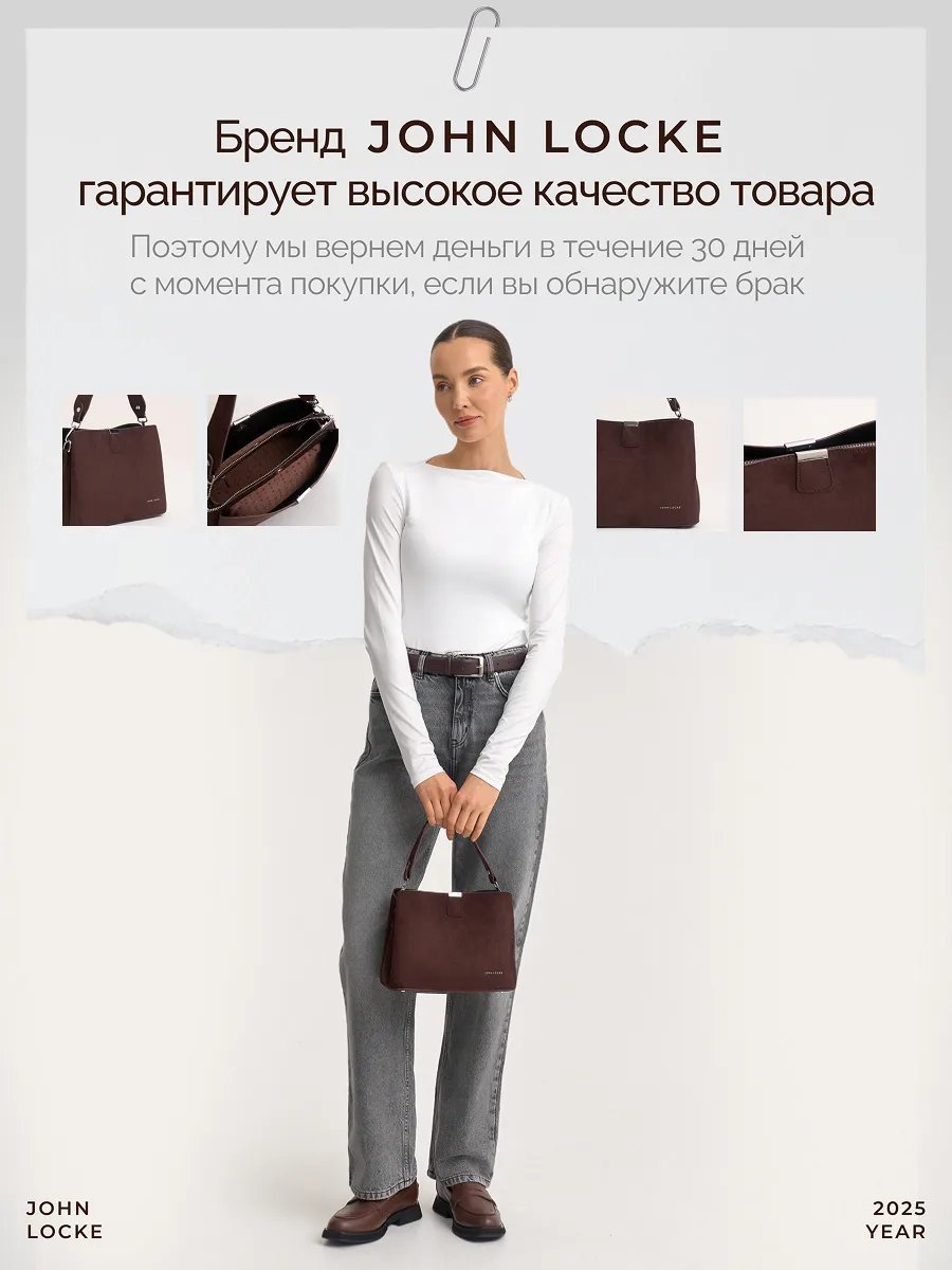 Сумка кросс-боди JOHN LOCKE текстиль коричневый