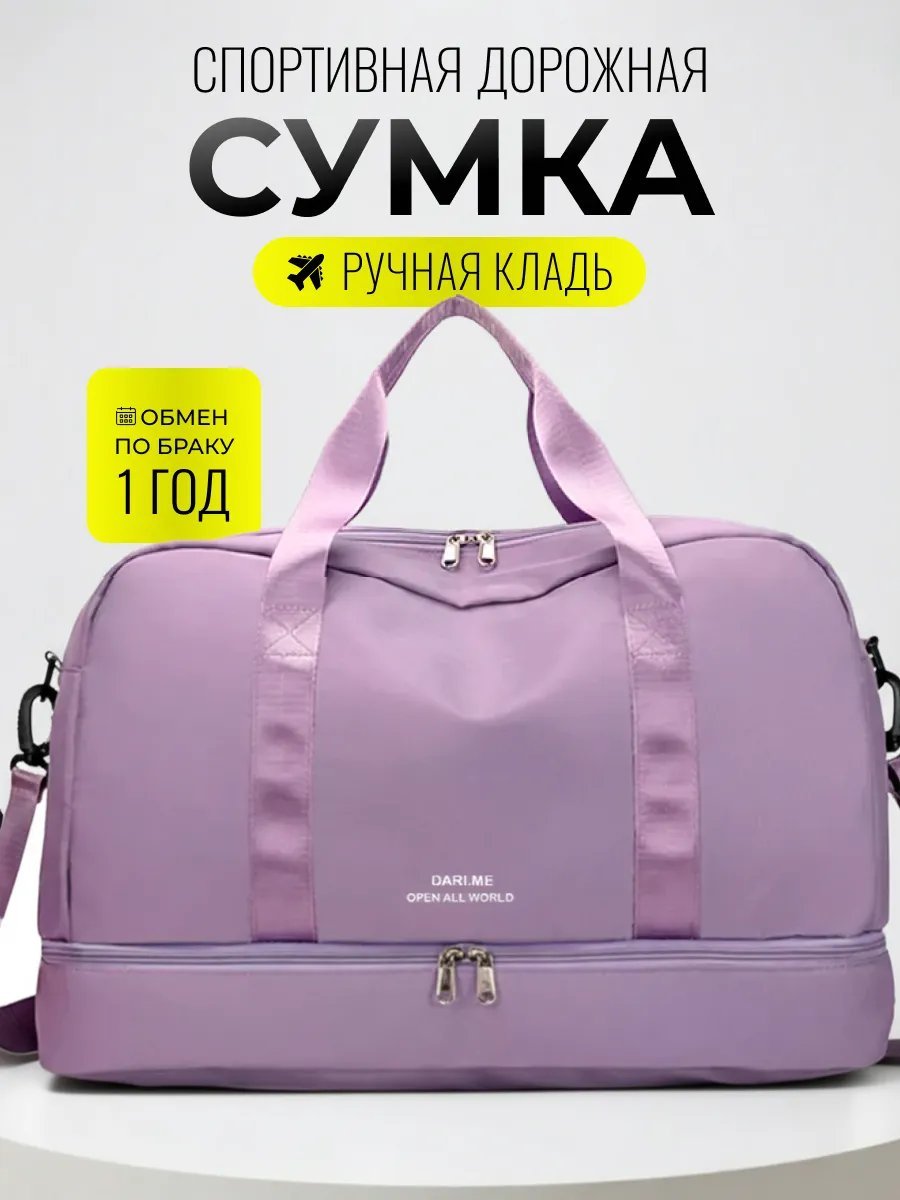 Мини-сумка Dari.Me полиэстер фиолетовый