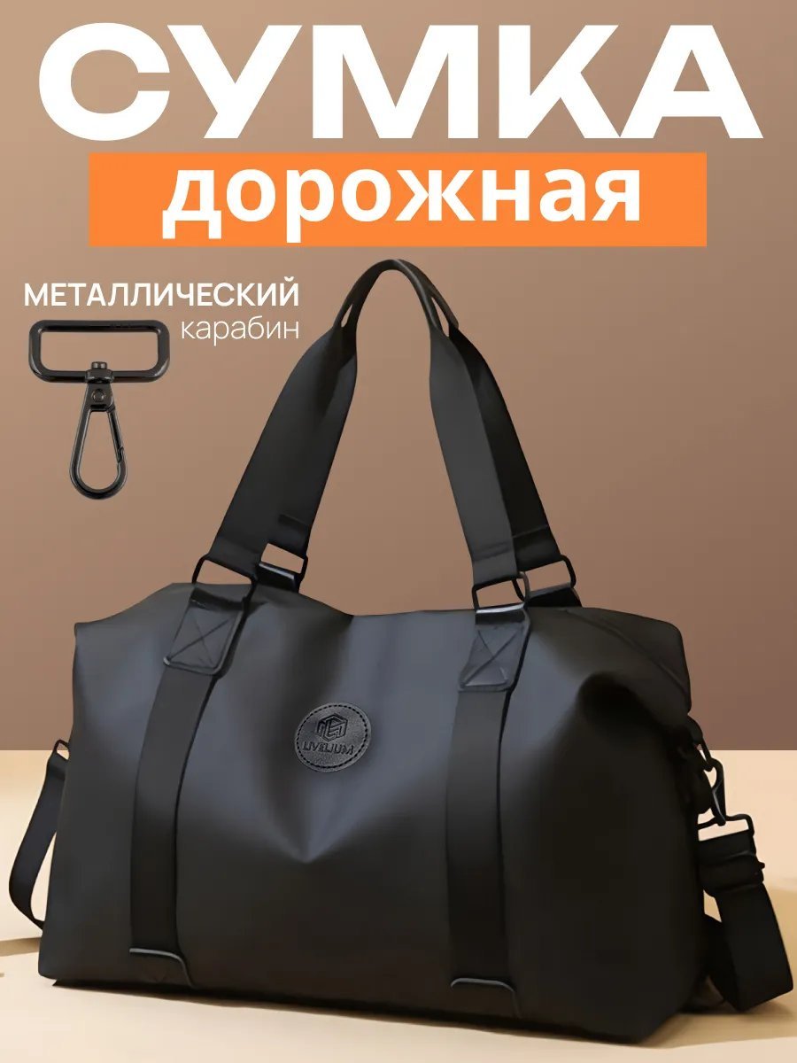 Мини-сумка LIVELIUM текстиль черный