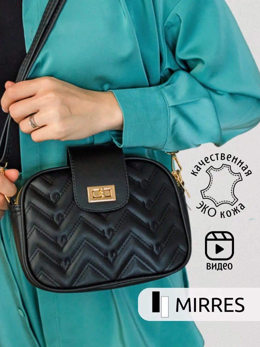 Сумка кросс-боди MIRRES экокожа черный купить,NaN
