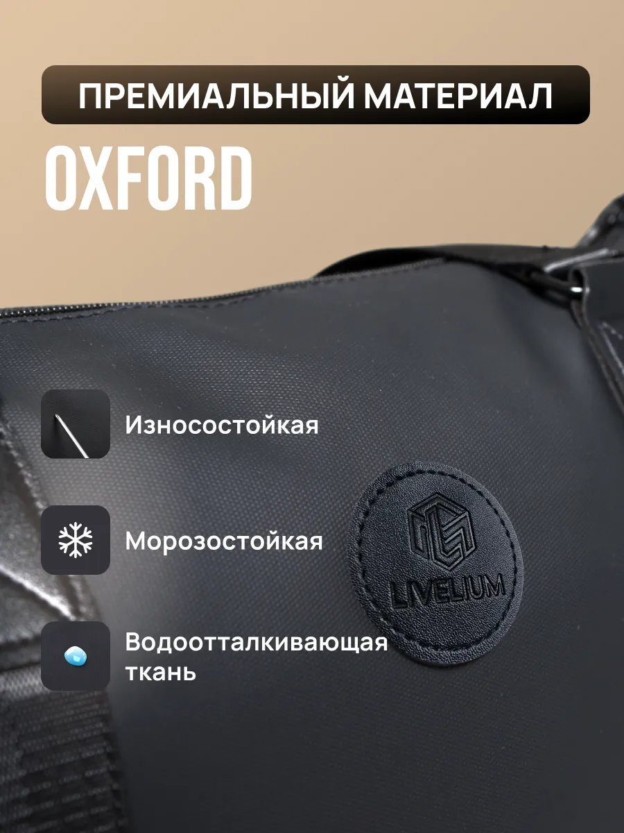 Мини-сумка LIVELIUM текстиль черный