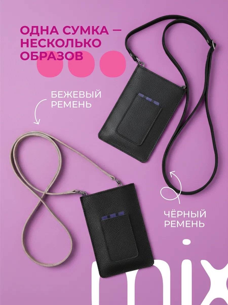Сумка кросс-боди экокожа черный