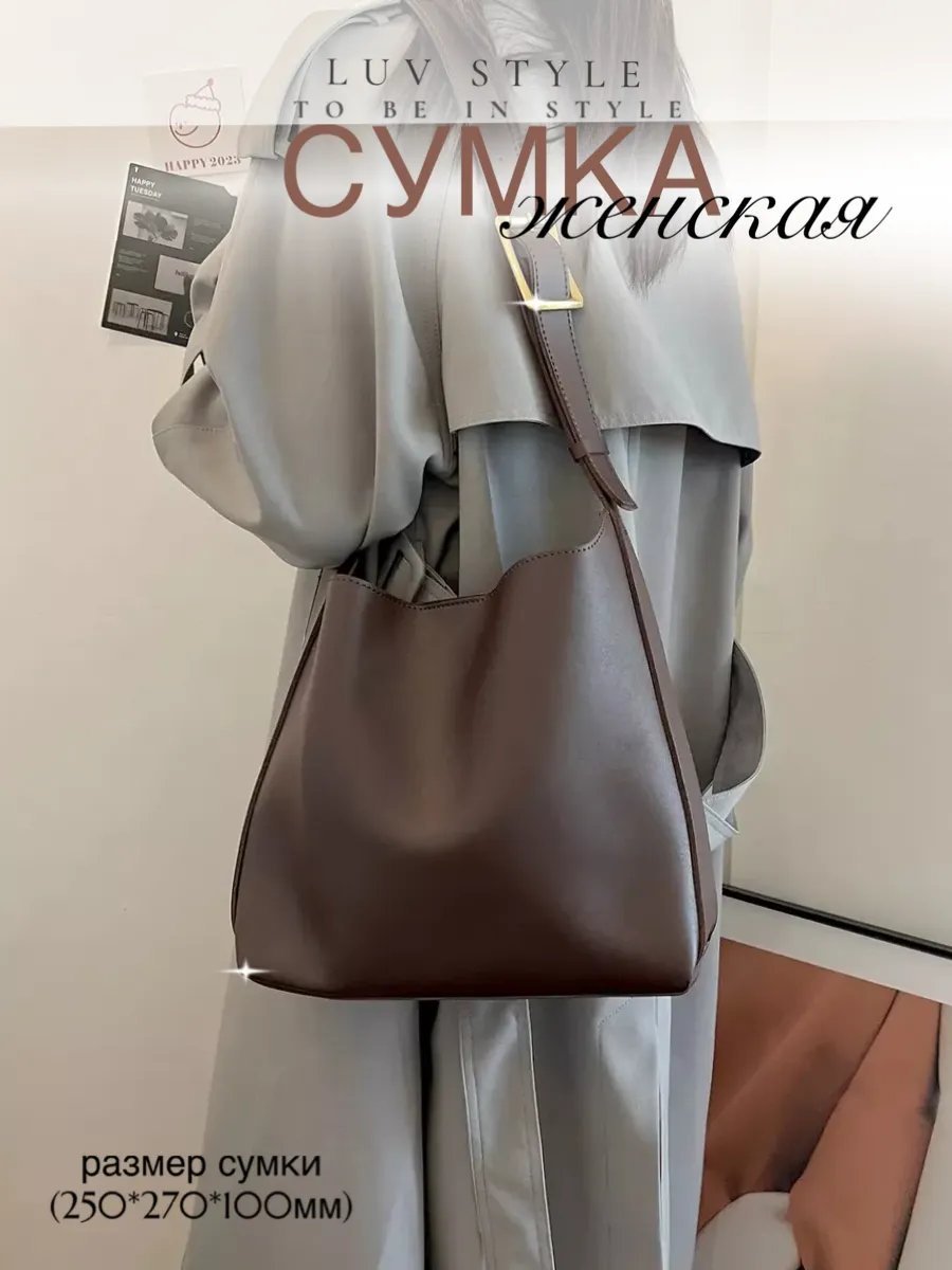 Сумка тоут luv style экокожа коричневый