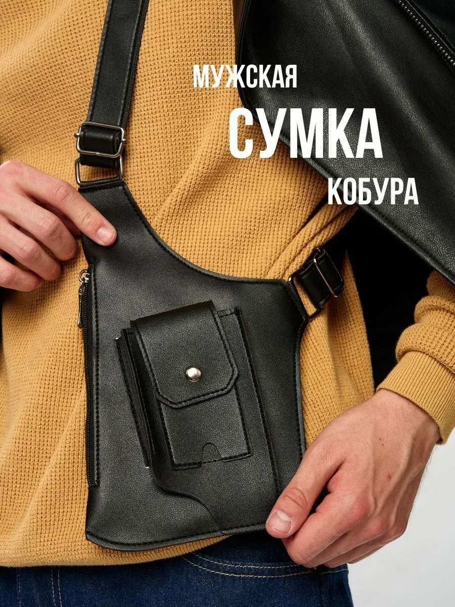Сумка кросс-боди USEFUL BAGS экокожа черный