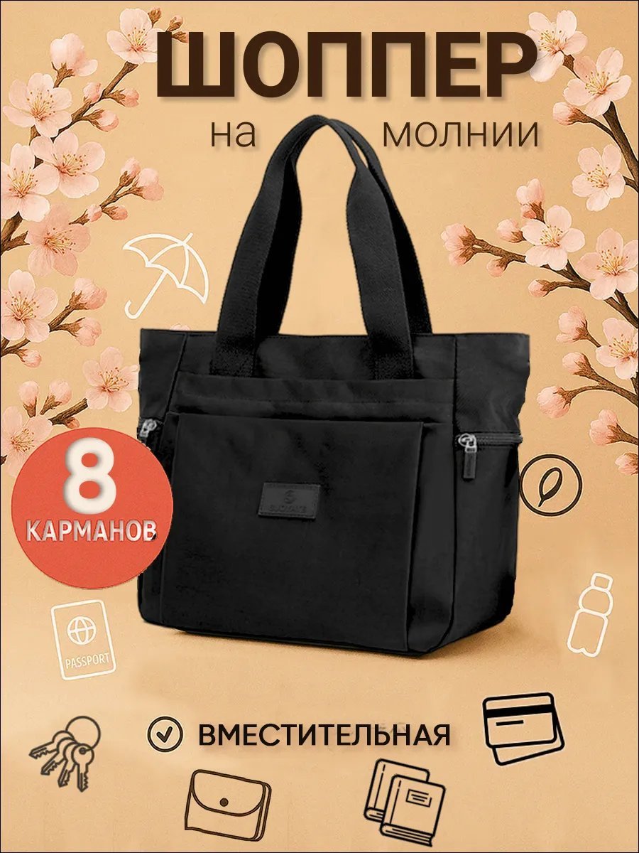 Сумка шоппер текстиль черный
