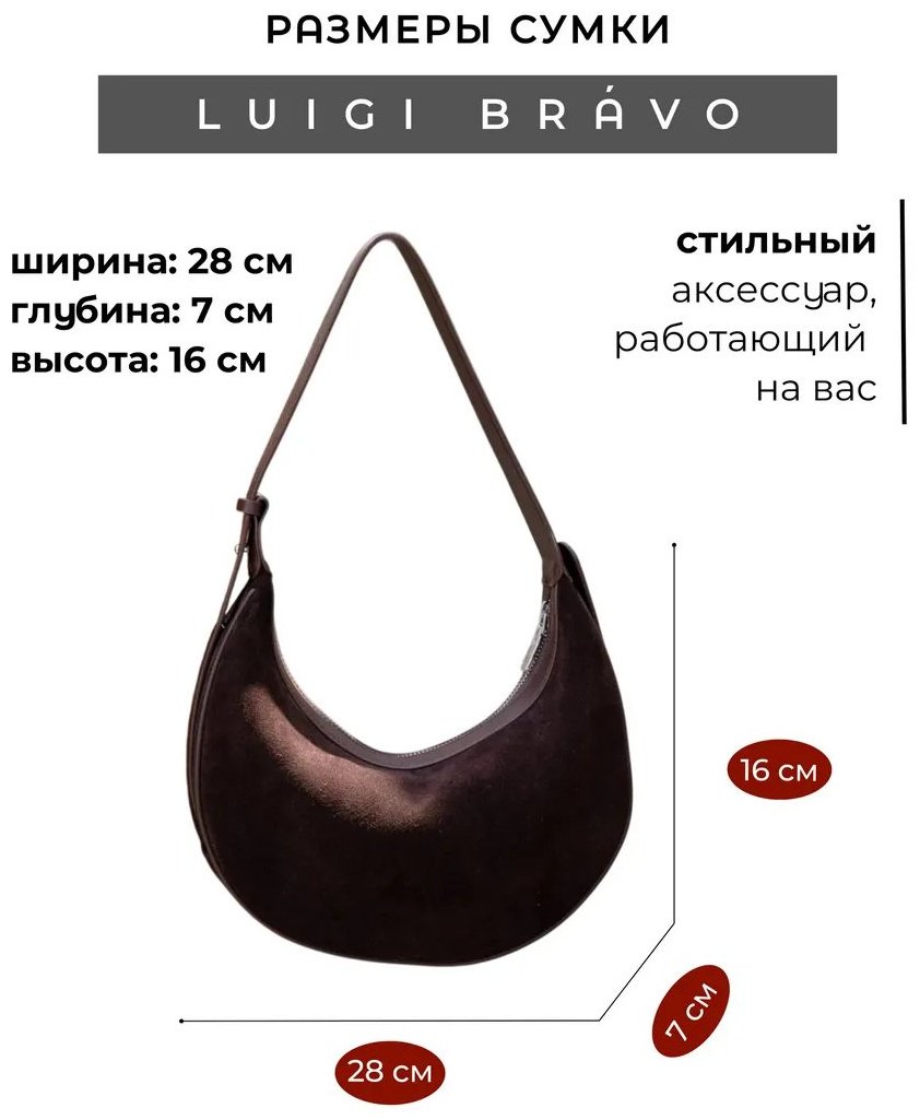 Мини-сумка Luigi Bravo натуральная кожа коричневый