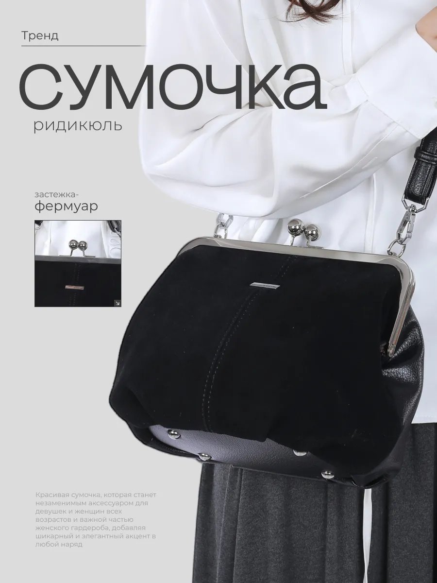 Сумка кросс-боди экокожа черный купить,NaN