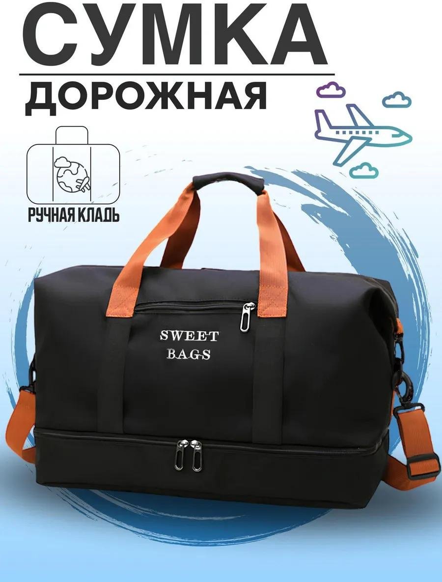 Комплект полиэстер черный